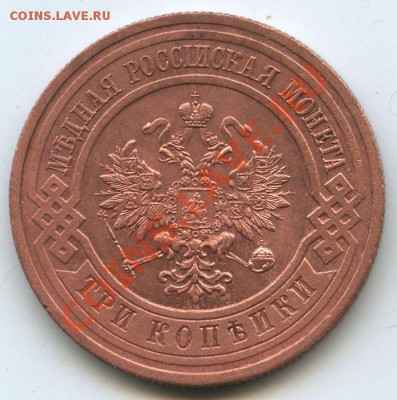 3коп.1914г.     до    4.3.11г.       20ч.00м. - File0653