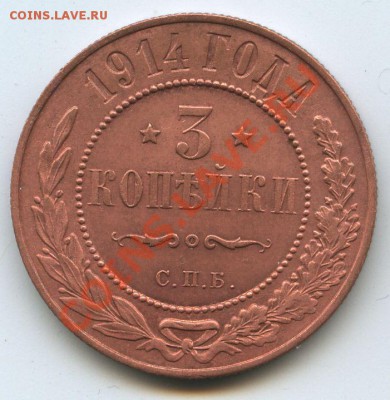 3коп.1914г.     до    4.3.11г.       20ч.00м. - File0652