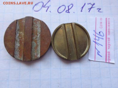 жетоны : Минторг № 3- 15 (гладкий) 2 шт    в 21-30 мск  21.8 - DSC01961.JPG