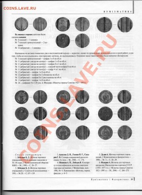 Минторг № 4 плоский (2 разновидности) - Барташук253