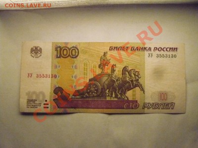 100руб. УУ _ _ _ до 05-03-2011 22*00мск - 100р(1).JPG