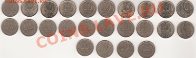 Монеты 10 копеек, другая сторона практически у всех стандартная, за исключением 10 копеек 1917-1967г. - мон022