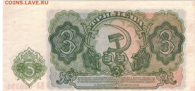 БОЛГАРИЯ 3 ЛЕВА 1951 ДО 24.08.2017 В 22.00МСК (Е214) - 1-бол3