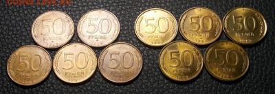 50 рублей 1993 10 монет  до 21.08.17 до 22-00 по мск - Изображение 003