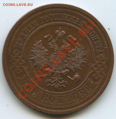 3коп.1915г.     до    4.3.11г.       20ч.00м. - File0653