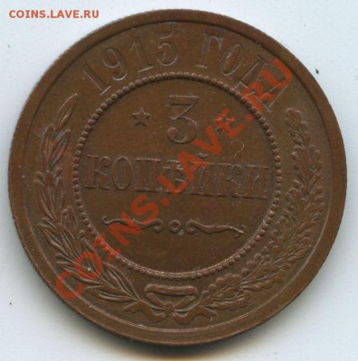 3коп.1915г.     до    4.3.11г.       20ч.00м. - File0652