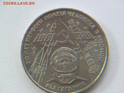 1 рубль гагарин ,не частая разновидность - P1060917.JPG