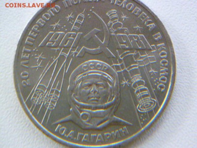 1 рубль гагарин ,не частая разновидность - P1060925.JPG