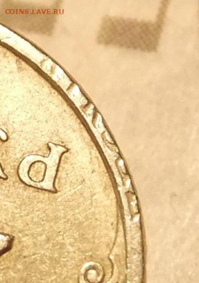 На опознание:2 р.97спмд,буквы по краю реверса брак или блуд - DSCF5261.JPG