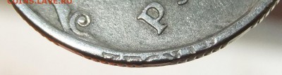 На опознание:2 р.97спмд,буквы по краю реверса брак или блуд - DSCF5365.JPG