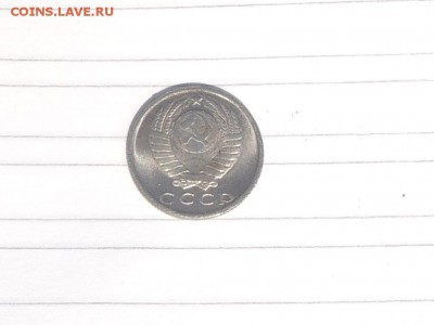 15 КОПЕЕК 1971 г определение подлинности - DSCN0792.JPG