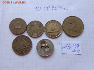 жетоны :Метро,прачечная  и др 6 шт  в 21-30 мск  23-го - DSC02148.JPG
