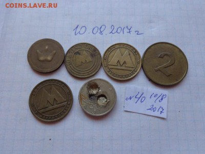 жетоны :Метро,прачечная  и др 6 шт  в 21-30 мск  23-го - DSC02149.JPG