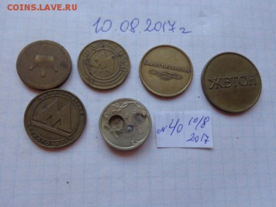 жетоны :Метро,прачечная  и др 6 шт  в 21-30 мск  23-го - DSC02150.JPG