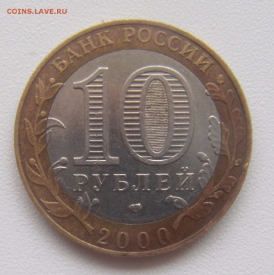 55 лет победы 10 рублей шт.1.2 оценка - DSC03612