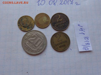 1 коп 1938-55,2к1940-66,20к-1952 гг   № 41 в 21-30 мск 23-го - DSC02151.JPG