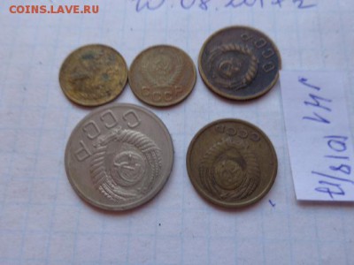1 коп 1938-55,2к1940-66,20к-1952 гг   № 41 в 21-30 мск 23-го - DSC02154.JPG