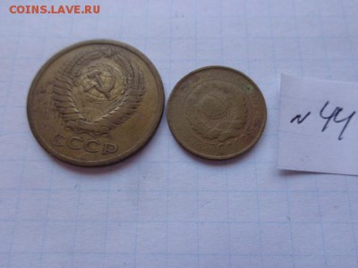 2 коп 1932+ 5 к 1974  гг   № 44 в 21-30 мск 23-го - DSC02181.JPG