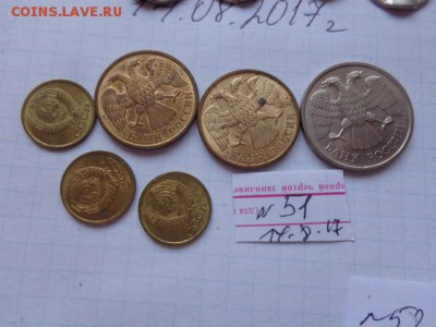 1 коп 1991-3,5р92-2,20ру-1992  гг   № 51 в 21-30 мск 23-го - DSC02201.JPG
