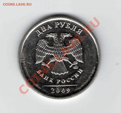 2 руб. 2009 г  ММД недошлифовали или что.....? - 2 руб 2009 а