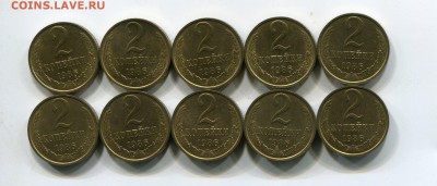 2 Копейки 1986 10 Шт. Из мешка до 20.08.17 22-00 МСК - img126