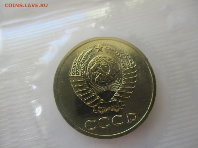 Набор 1988 мягкий. 20 копеек 3.3 - IMG_8015.JPG