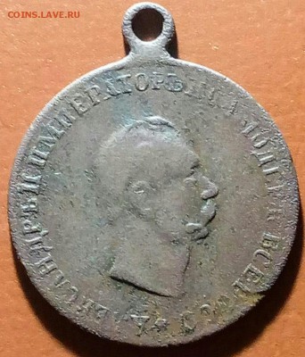 медаль в память 50-ти летия освобождения крестьян 1911 год - PLkgnNhb-7s