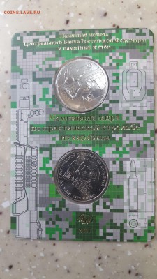 25 рублей 2017 Чемпионат из карабина. Официальный набор - 12345