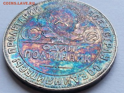 Один полтинник 1924 Т•Р до 22.08.17  в   22:00 - 20170818_110201[1]
