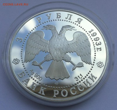 3 рубля 1993 года. Собор Покрова на Рву - Собор-4