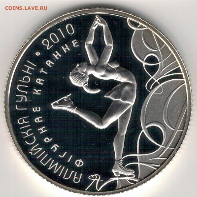 Ag БЕЛАРУСЬ 20 РУБЛЕЙ 2008 ОЛИМПИАДА 24.08 В 22Ч (Д989) - 5-б