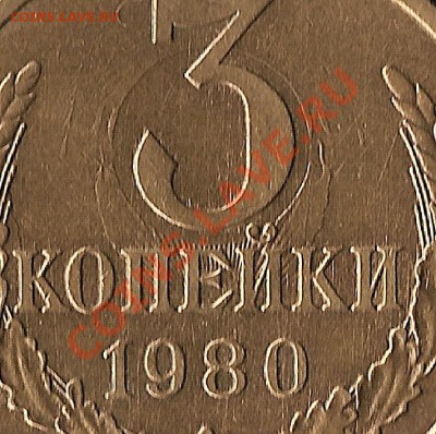 соударение 3коп 1980г до 6.03.11 до 22.00Мск - сканирование0047