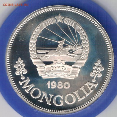 Ag МОНГОЛИЯ 25 ТУГРИКОВ 1980 ГОД РЕБЁНКА 24.08 В 22Ч (Е133) - 5-м