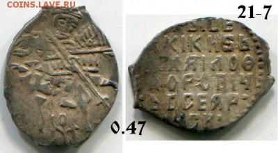 Михаил Фёдорович атрибуция (пополняемая тема) - 21 7.JPG