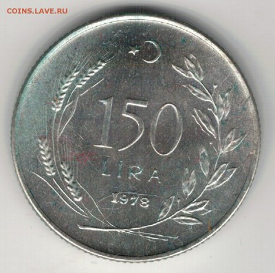 Ag ТУРЦИЯ 150 ЛИР 1978 ФАО ДО 24.08.2017 В 22.00МСК (Е175) - 5-т150л78а