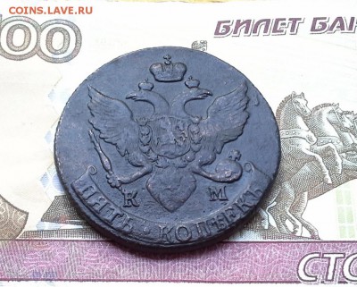 5 копеек 1792 КМ до 24.08.2017 в 22.00 по Москве - 20170818_163940