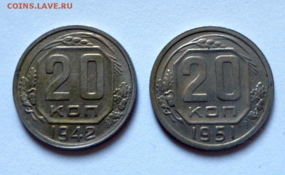 20_копеек_1942_1951 - DSC00144.JPG