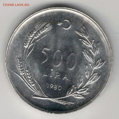 Ag ТУРЦИЯ 500 ЛИР 1980 ФАО ДО 24.08.2017 В 22.00МСК (Е177) - 5-т500а