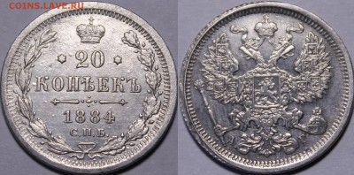 20 копеек 1884 брак канта - _MG_1598.JPG