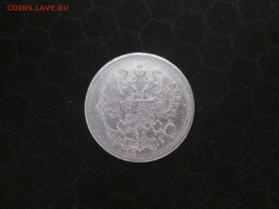 10 копеек 1895 СПБ-АГ до 18.08 в 22-30 - IMG_1726.JPG
