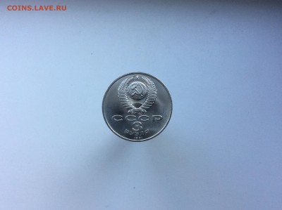 3 рубля Разгром под Москвой с 200 до 22.08 - image