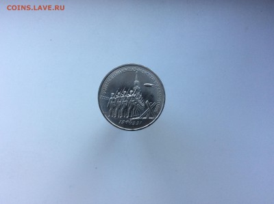 3 рубля Разгром под Москвой с 200 до 22.08 - image