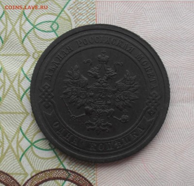 1 копейка 1908 года в альбом. - SAM_0984.JPG