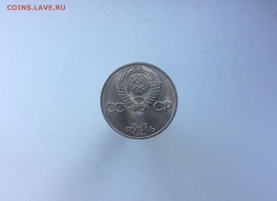 1 рубль Терешкова первая с 200 до 22.08 - image