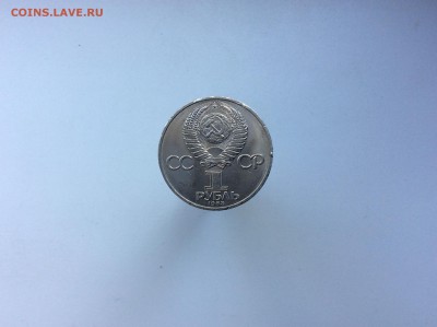 1 рубль Терешкова вторая с 200 до 22.08 - image