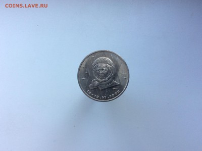 1 рубль Терешкова вторая с 200 до 22.08 - image