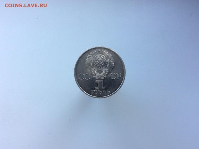 1 рубль 60 лет СССР с 200 до 22.08 - image