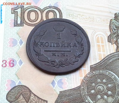 1 копейка 1818 КМ АД до 24.08.2017 в 22.00 по Москве - 20170818_180615