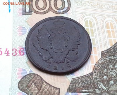 1 копейка 1818 КМ АД до 24.08.2017 в 22.00 по Москве - 20170818_180528