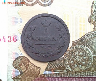 1 копейка 1818 КМ АД до 24.08.2017 в 22.00 по Москве - 20170818_180509